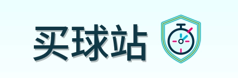 买球站世界杯资讯网 logo